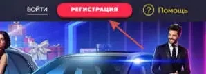 Вавада регистрация